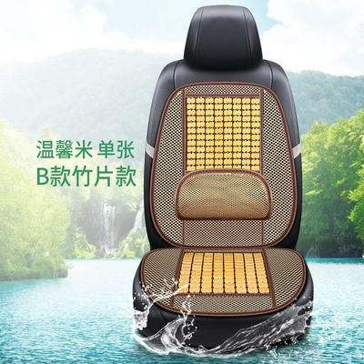 Integrated Seat Cushion, Cool pad - warm-rice-type-b-bamboo-slices