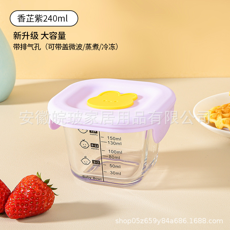 이유식그릇[240ml] 사각보라색뚜껑 노란토끼 1마리