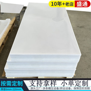 Ultra-high molecular weight polyethylene board high density polyethylene PE board self-lubricating bunker liner polyethylene board