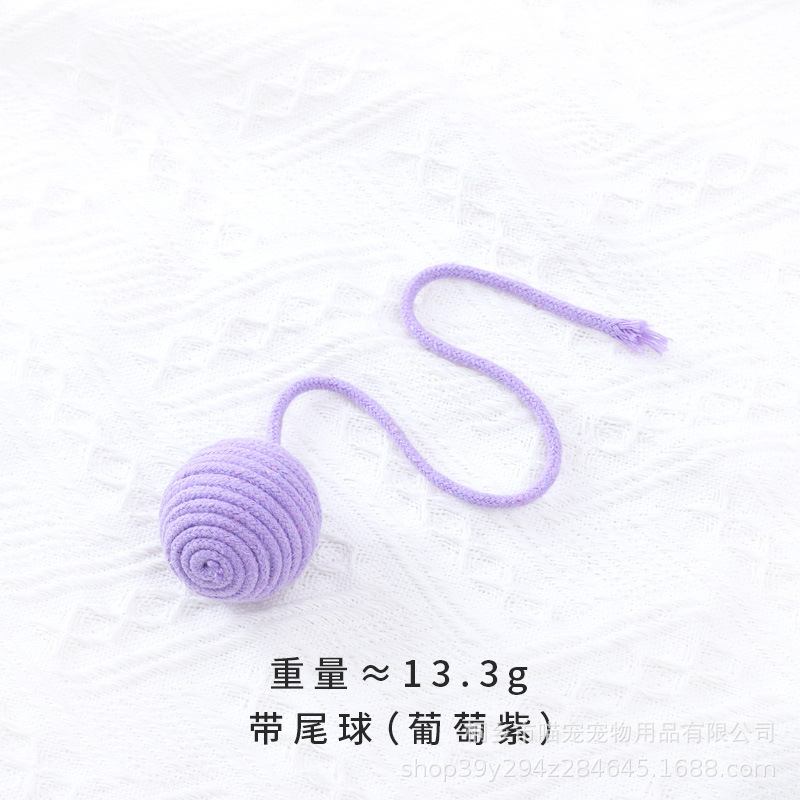 테일 볼 (포도 퍼플)