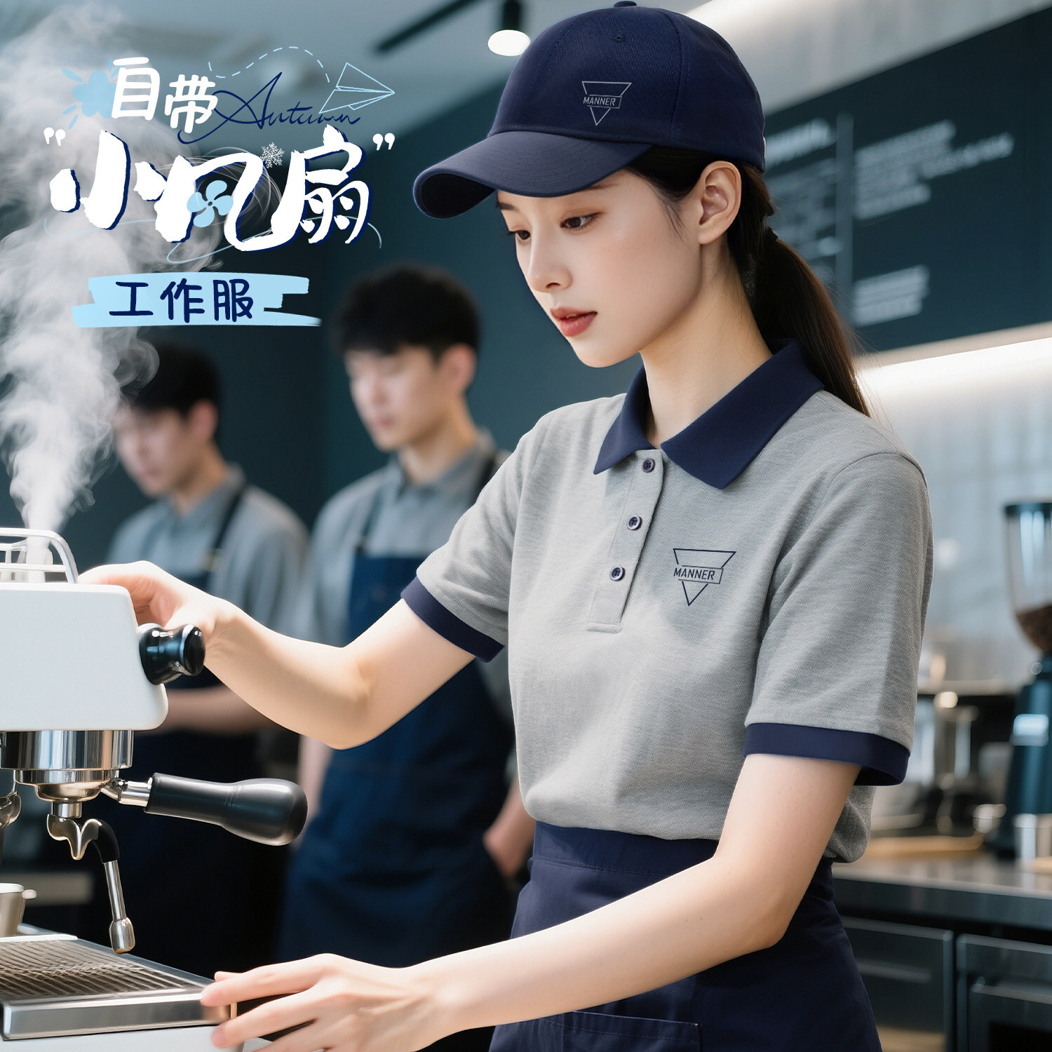 高端餐饮服务员工作服T恤polo衫短袖夏季奶茶咖啡店烧烤