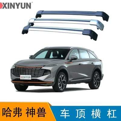 Haver series God Beast horizontal bar luggage rack aluminum alloy with lock load beam luggage frame luggage bike rack
