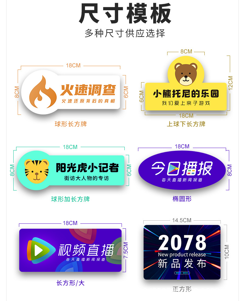 话筒台标logo牌麦克风套牌小蜜蜂新闻采访麦标广告牌贴-阿里巴巴