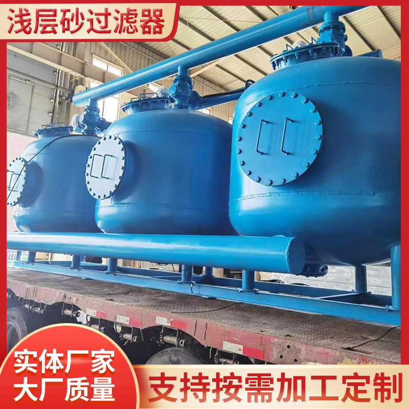 浅层砂过滤器多介质过滤罐全自动工业井水污水活性炭石英砂过滤器