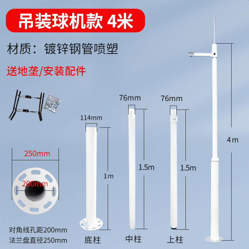 Drop ball machine 4m