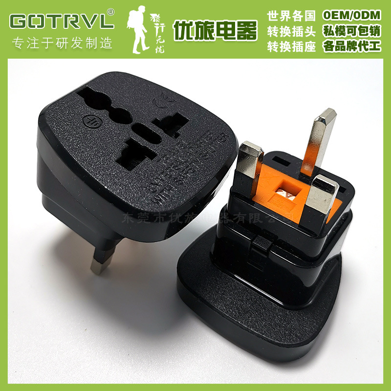 欧式转英式插头带13A保险丝澳规美规转英规转换插头香港英国插头