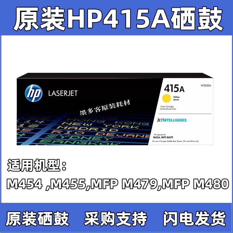 HP Regeneration 415A Cartucho de tóner m454 m455 mfp m479 m480 Cartucho de tóner de impresora