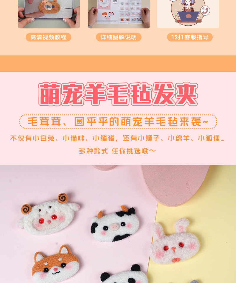 Hairpin wool felt_04.jpg