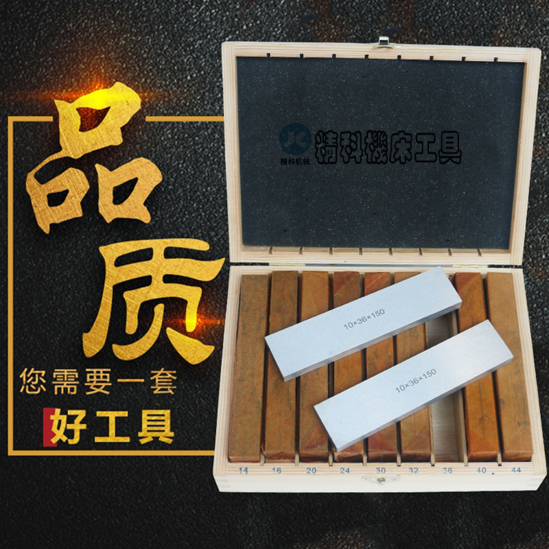 虎钳垫铁介绍图1