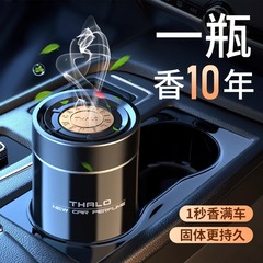 Car-mounted aromatherapy balm, car perfume, premium solid fragrance accessory for men's cars—long-lasting, light scent.