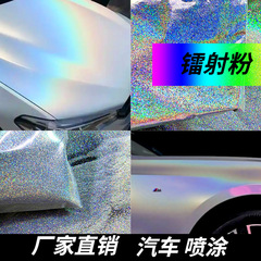 メーカー卸売スプレーカラフルなレーザーパウダーマニキュアペイントインク射出成形カメレオンレーザーレインボーパウダー在庫あり
