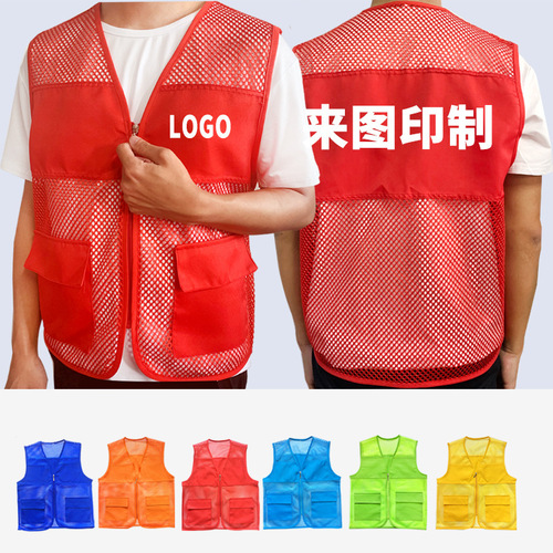 Volunteer activity vest advertising work clothes vest volunteer logo printing all seasons hooded