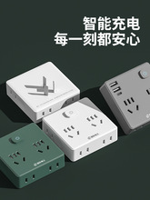 无线插座转换器国际电工超薄魔方拓展排插多无线多功能带USB面板