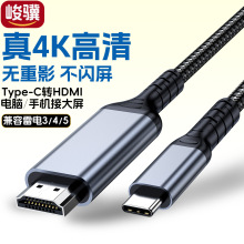 type-c转hdmi转接视频线适用苹果17手机连电视4K显示器投影投屏线