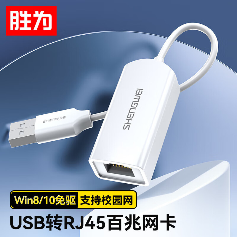 USB2.0/3.0转百兆/千兆网口转换器 拓展坞高速笔记本电脑外置网口|undefined