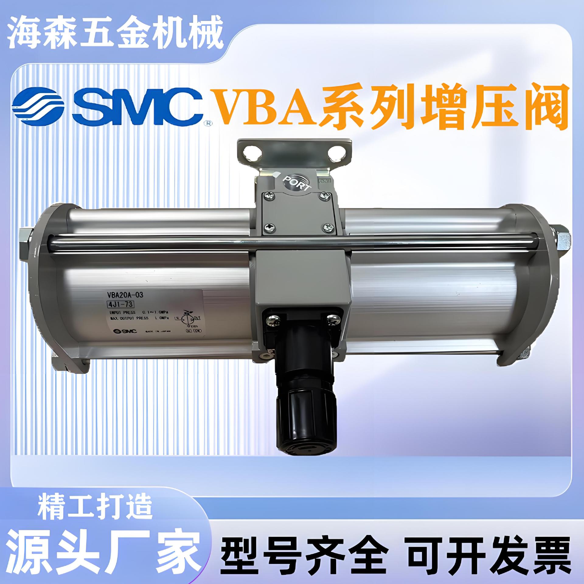 日本SMC增压阀VBA系列型号VBA10A/20A/22A/40A原装正品增压泵