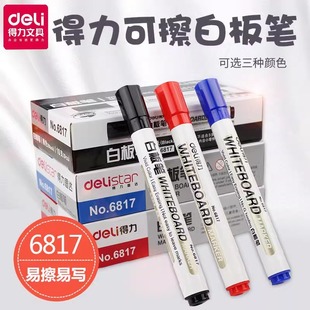 Deli Whiteboard Marker Star 6817 Youyi Whiteboard Marker Erasable Black, Red and Blue Three Colors Optional 10 Pieces/Box for Meetings