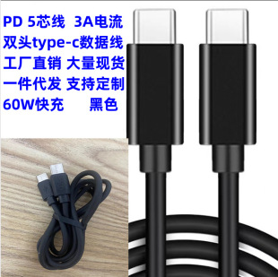 ��ɫ�p�^type-c������c to c 5о��늾�1��3A��侀PD60W���