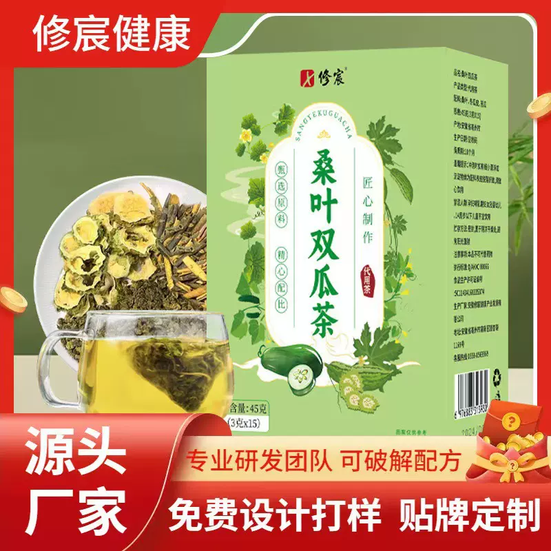 桑叶双瓜茶桑叶茶冬瓜茶苦瓜茶正品组合茶三角包花草茶代加工