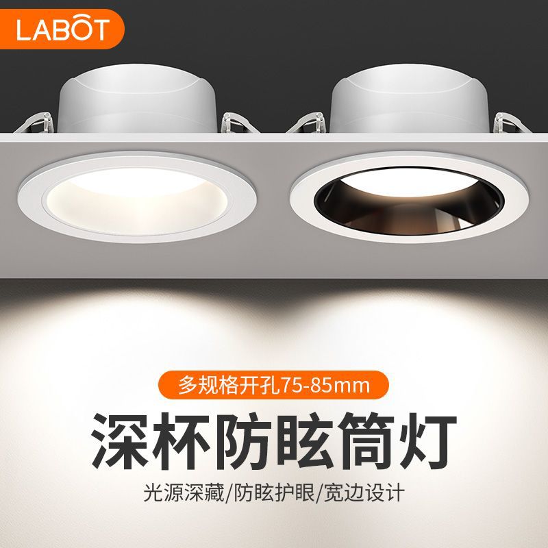 led防眩晕筒灯嵌入式天花洞灯暗装客厅过道简灯开孔7.5公分 8.5cm