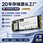 M.2 NVMe SSD 2280固态硬盘 高速PCIe 3.0 SSD厂家直供支持OEM定