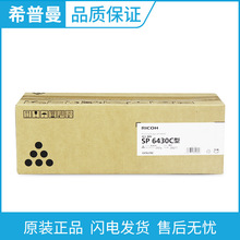 ԭ�b ����SP 6430C�� ̼�ۺ� ��ɫī�ۺ� �m�� ����SP 6430DN