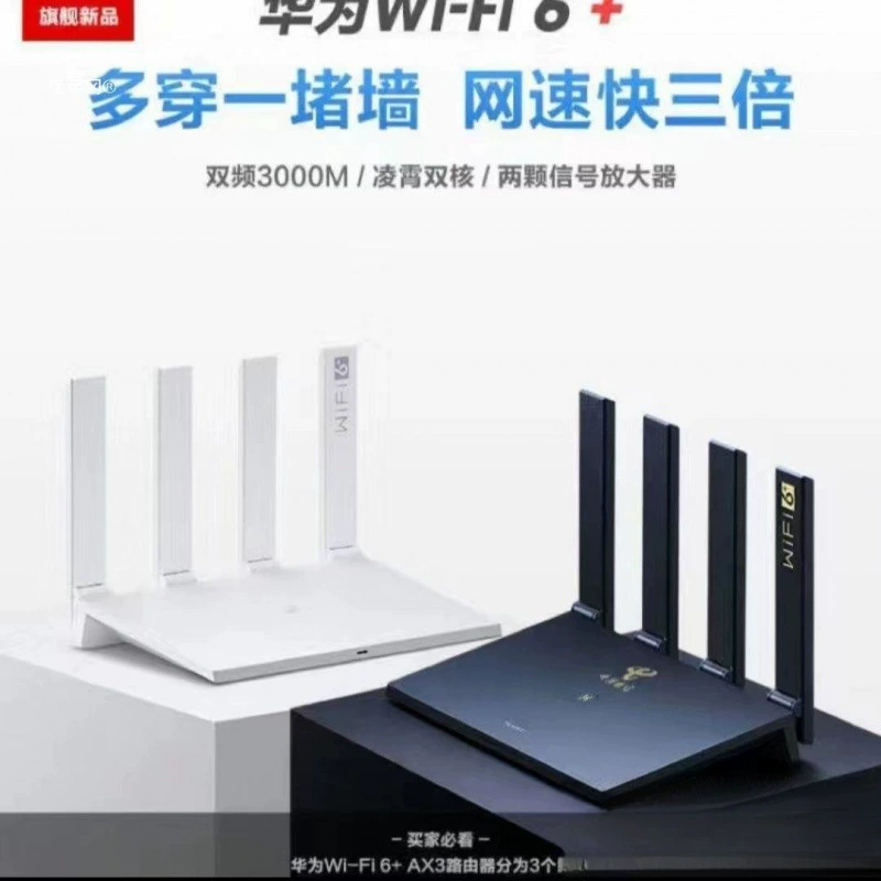 Б/у маршрутизатор AX3 для дома гигабитный широкополосный 5G двухдиапазонный высокоскоростной Wi‑Fi6 «пробивающий стены» TC7102