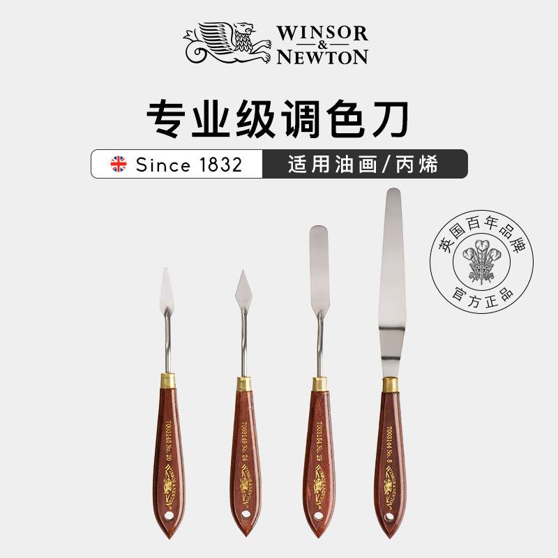 Wensha Newton oil painting scraper oil painting stick knife oil painting knife set single handle stainless steel wooden texture painting palette knife