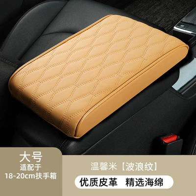 Armrest box pad factory direct universal - large-wavy-sponge-beige