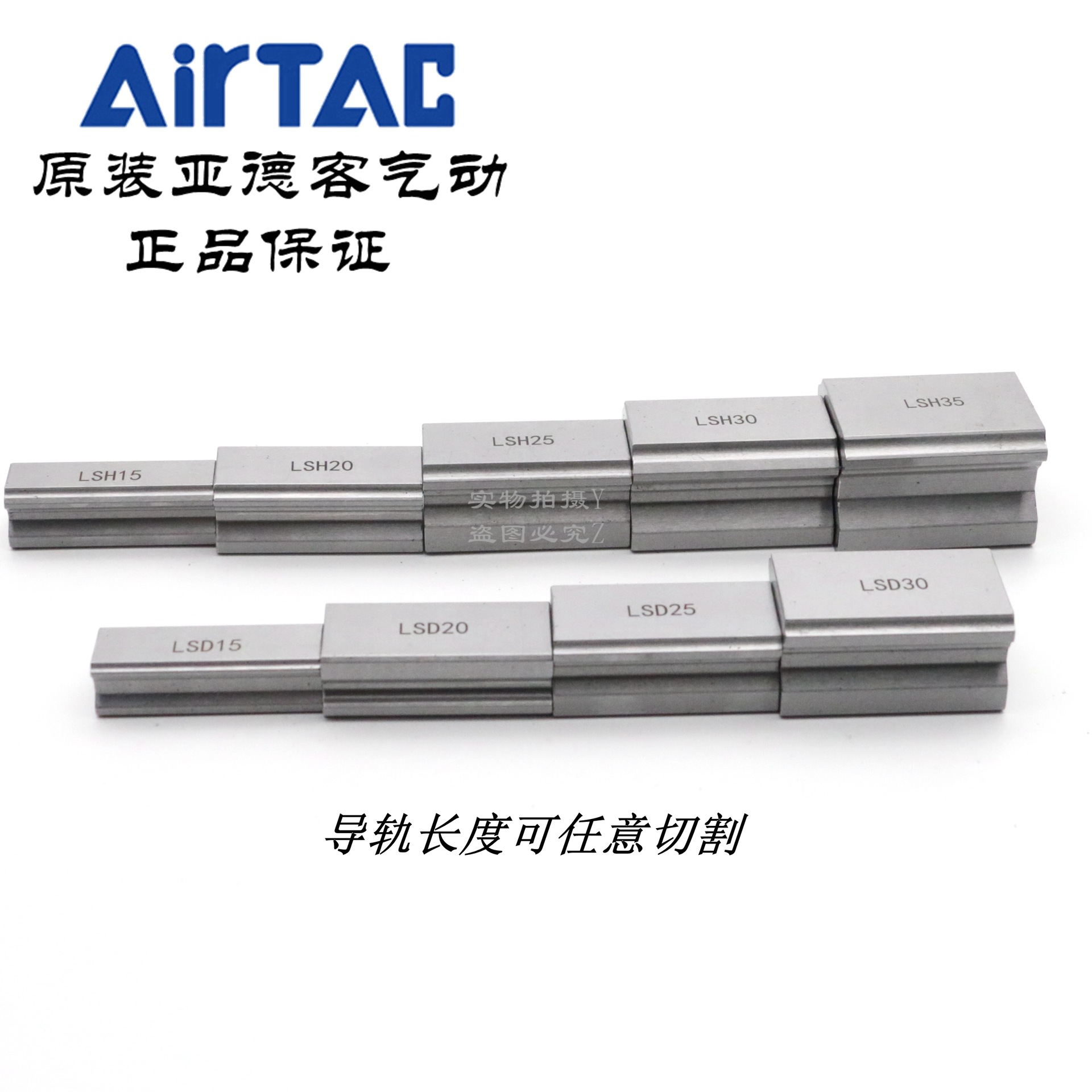 AirTAC亚德客直线导轨轨道LSH/LSD 15 20 25 30 35 RL N/H D/E