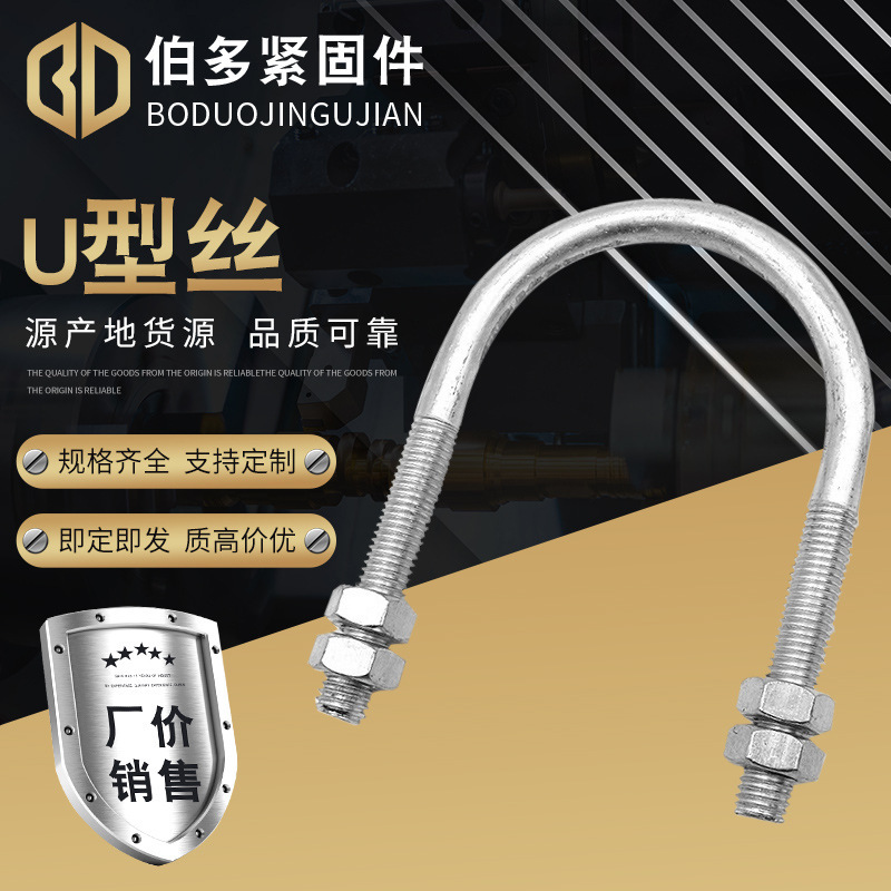 工場カスタムU型ネジ亜鉛メッキ太陽光発電U型ネジ建築埋め込みサスペンション梁U型パイプクランプU型ボルト在庫あり|undefined