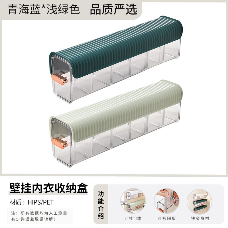 Caja de almacenamiento de ropa interior sin costuras montada en la pared calcetines ropa interior sujetador cajón compartimento transparente armario organizador caja de almacenamiento
