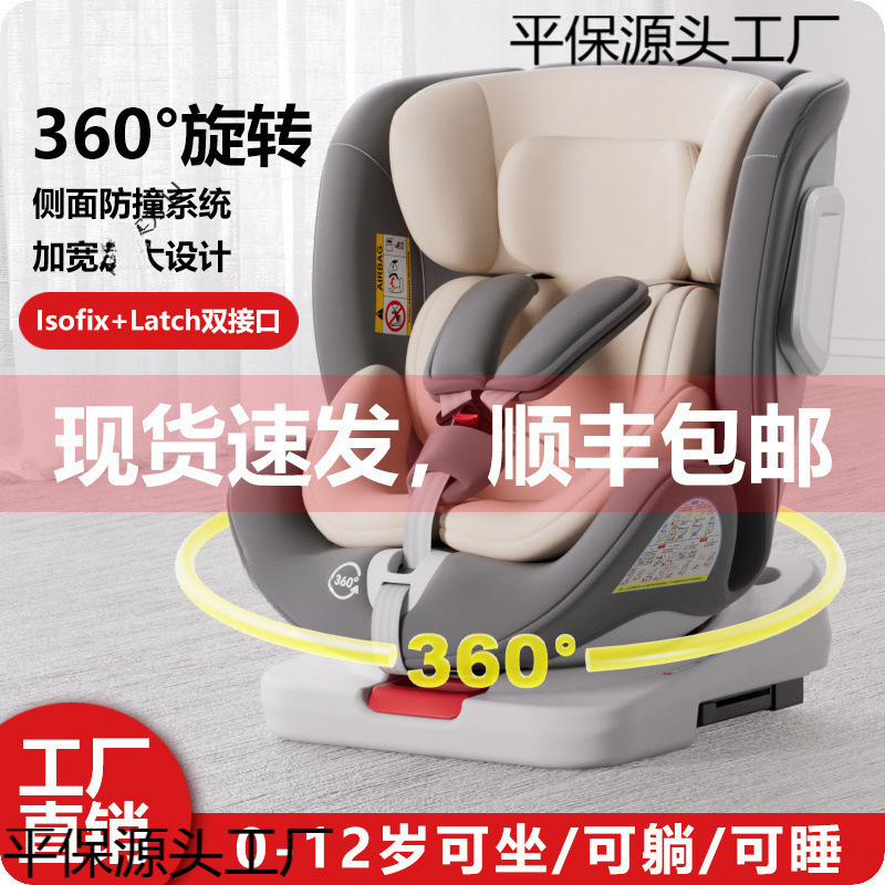 儿童安全座椅汽车用0-12岁宝宝婴儿车载便携式360度旋转座椅可躺|undefined