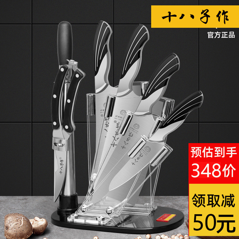 Dieciocho hijos para cocina conjunto completo de utensilios de cocina caseros combinación de cuchillos de cocina de pantalla de pájaros buque insignia oficial Yangjiang
