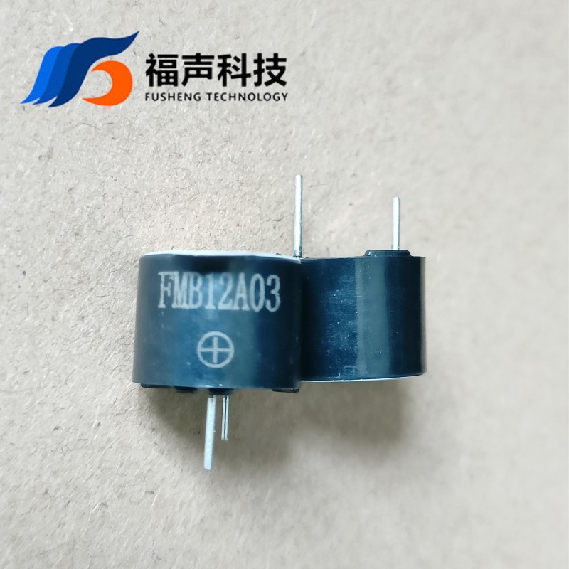电磁式有源一体蜂鸣器FMB12A03 蜂鸣器3V 3.3V 3.6V高分贝