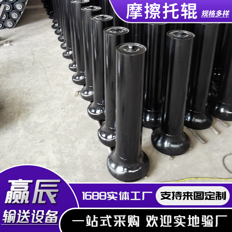 Friction Self-Aligning Roller Anti-Deviation Mining Large-Head Buffer Horn Roller Upper and Lower Bracket Roller Set Conveyor Accessories