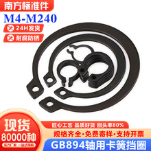 现货GB894轴用挡圈外卡簧弹性垫圈卡环轴卡垫片C型U型50#钢65锰