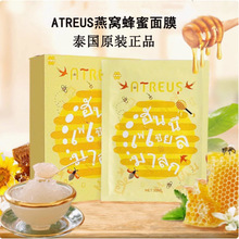 一般贸易 泰国正品ATREUS燕窝面膜AT蜂蜜蚕丝面膜保湿补水提亮肤