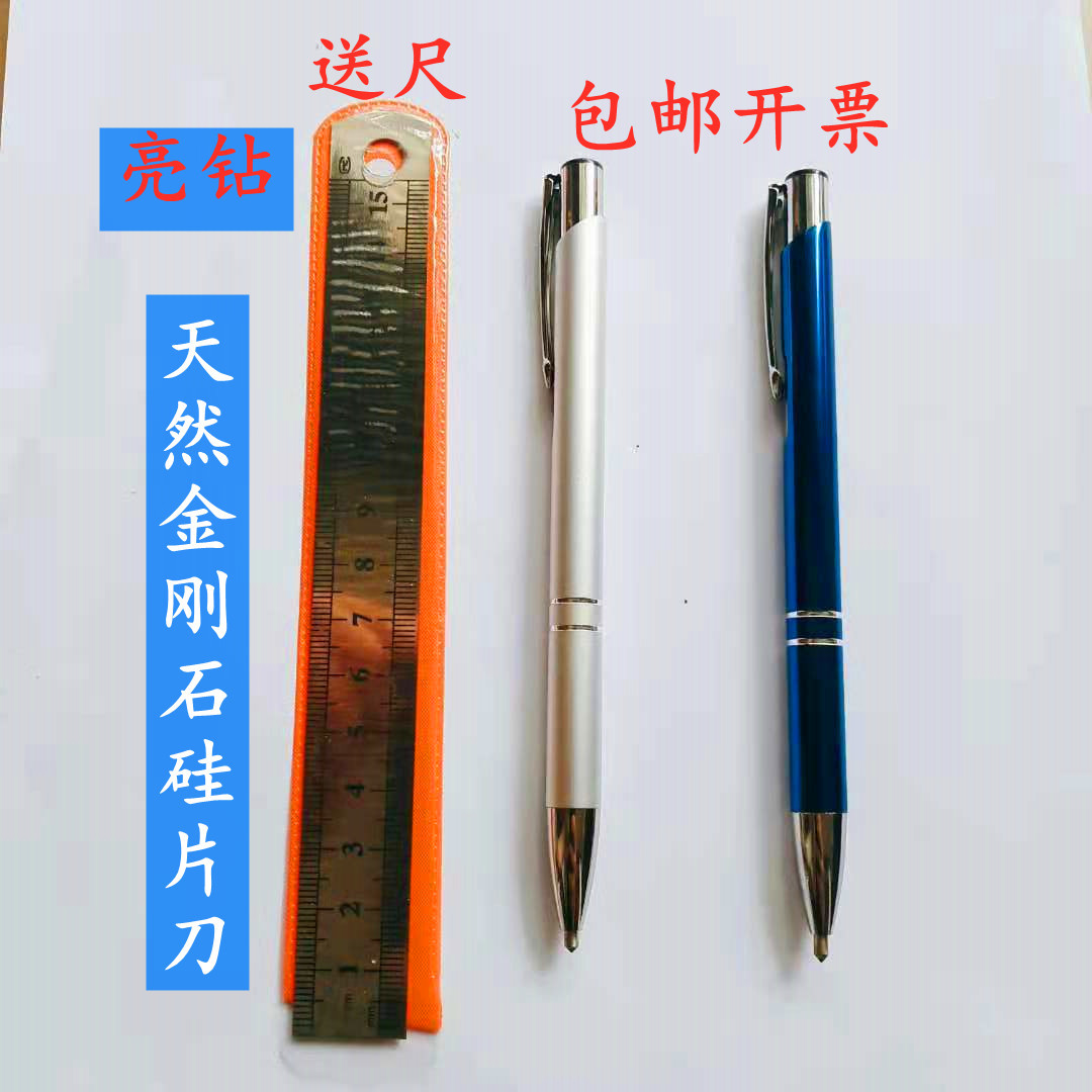 金刚石硅片刀切割薄玻璃晶圆载盖玻片钻石刻字笔实验室划线笔