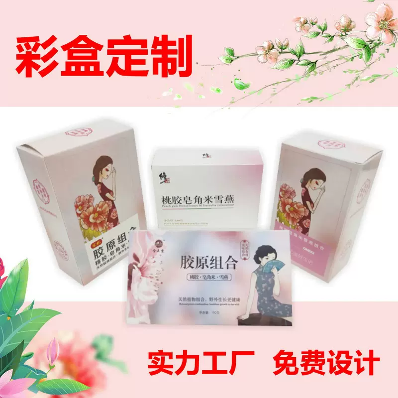 礼品盒定制产品包装盒设计纸盒包装高级感定做白卡纸彩盒印刷LOGO