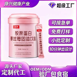 复合保健产品;蛋白粉氨基酸;沙棘