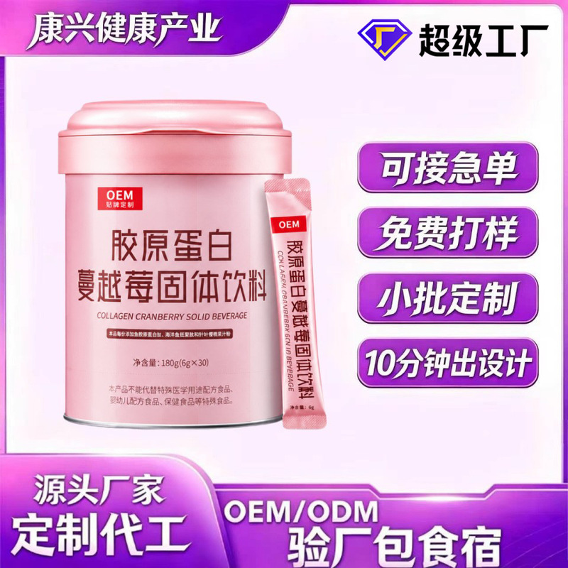 Collagen peptide powder is a hot-selling product. Liquid drink, small-molecule oral liquid essence drink can be produced in large quantities as needed Collagen peptide powder is a hot-selling product. Liquid drink, small-molecule oral liquid essence drink can be produced in large quantities as needed
