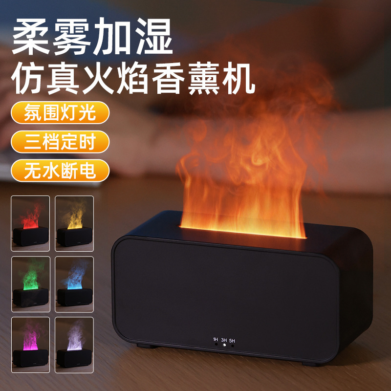 新しいカラフルなアロマディフューザーデスクトップ拡香機カラフルな炎加湿器家庭用小型シミュレーション炎アロマディフューザー|undefined