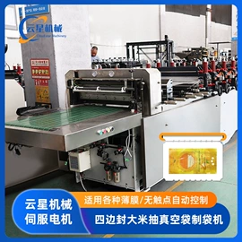 塑料制袋机;模切机