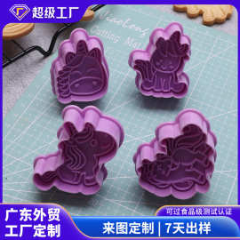 定制独角兽饼干模具卡通3d立体印花模具儿童翻糖压花模具烘培工具