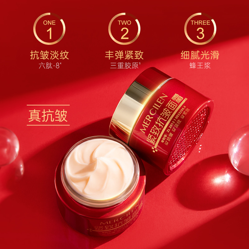 夢希藍緊緻抗皺面霜50g彈潤嫩膚保濕補水淡化細紋面部護膚膠原霜