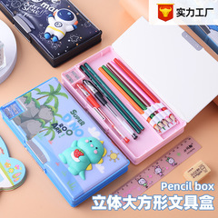 创意大容量文具盒小学生儿童多功能铅笔盒卡通双层塑料收纳笔盒