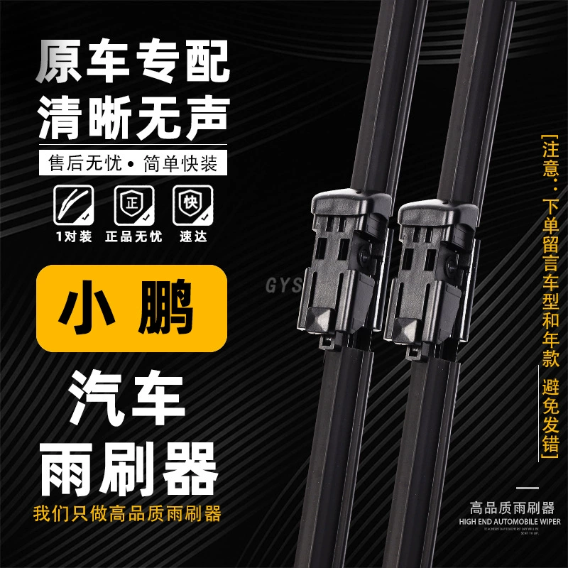 Подходит для Xpeng G3 G6 G9 P5 P7, специальные щетки стеклоочистителя, щетки стеклоочистителя для электромобилей, дворники