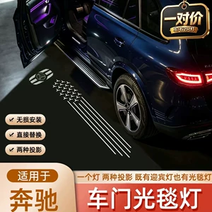 Mercedes-Benz Qapı Qarşılama İşığı 22-26 C-Class Modelləri Üçün