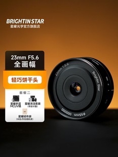 Xingyao Optics Xingyao 23mm F5.6 Full-Frame Mirrorless Camera Fixed Focus Xingyao Biscuit Lens Xingyao 2356